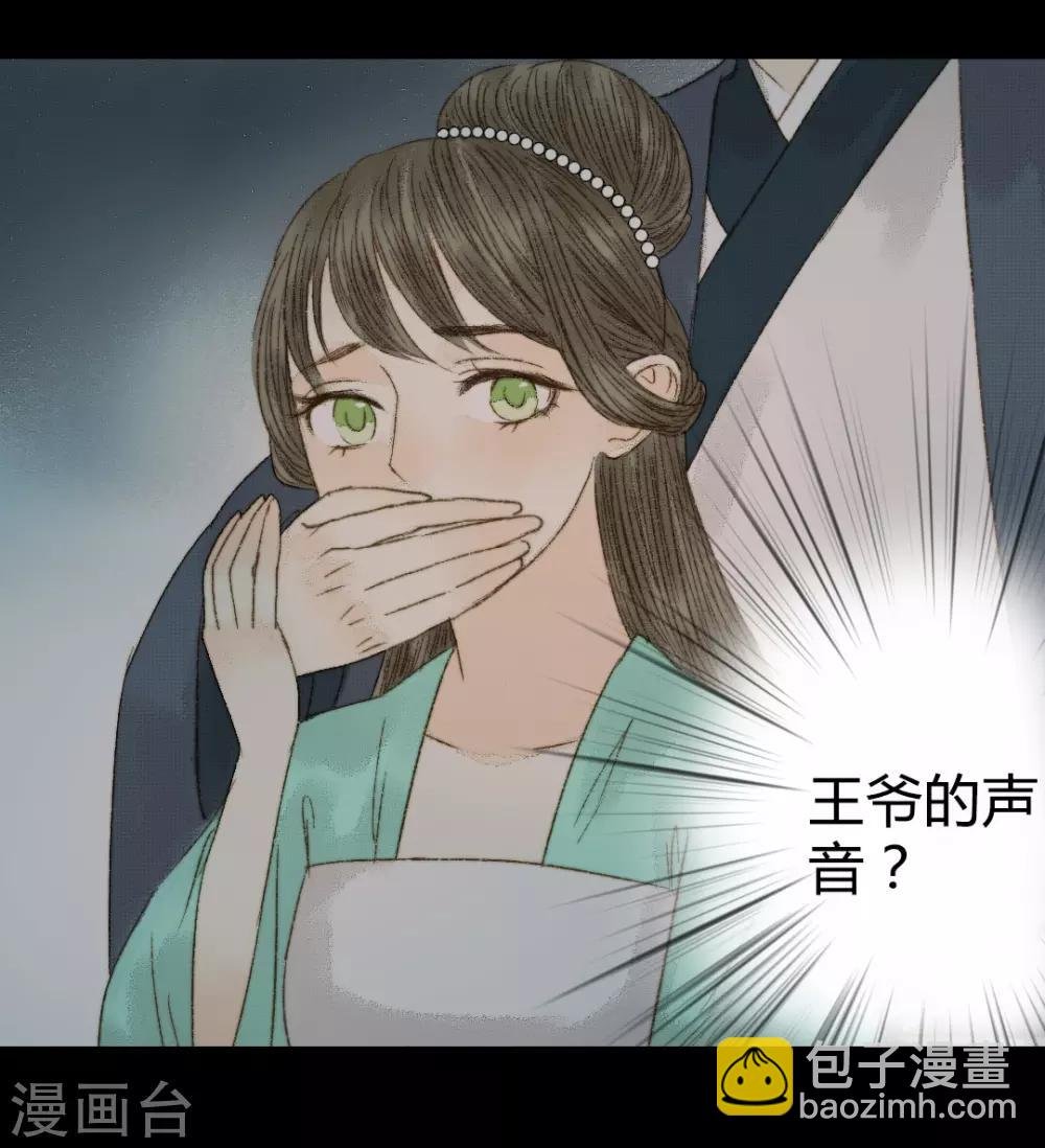 第82话 本王一定不会让你有危险