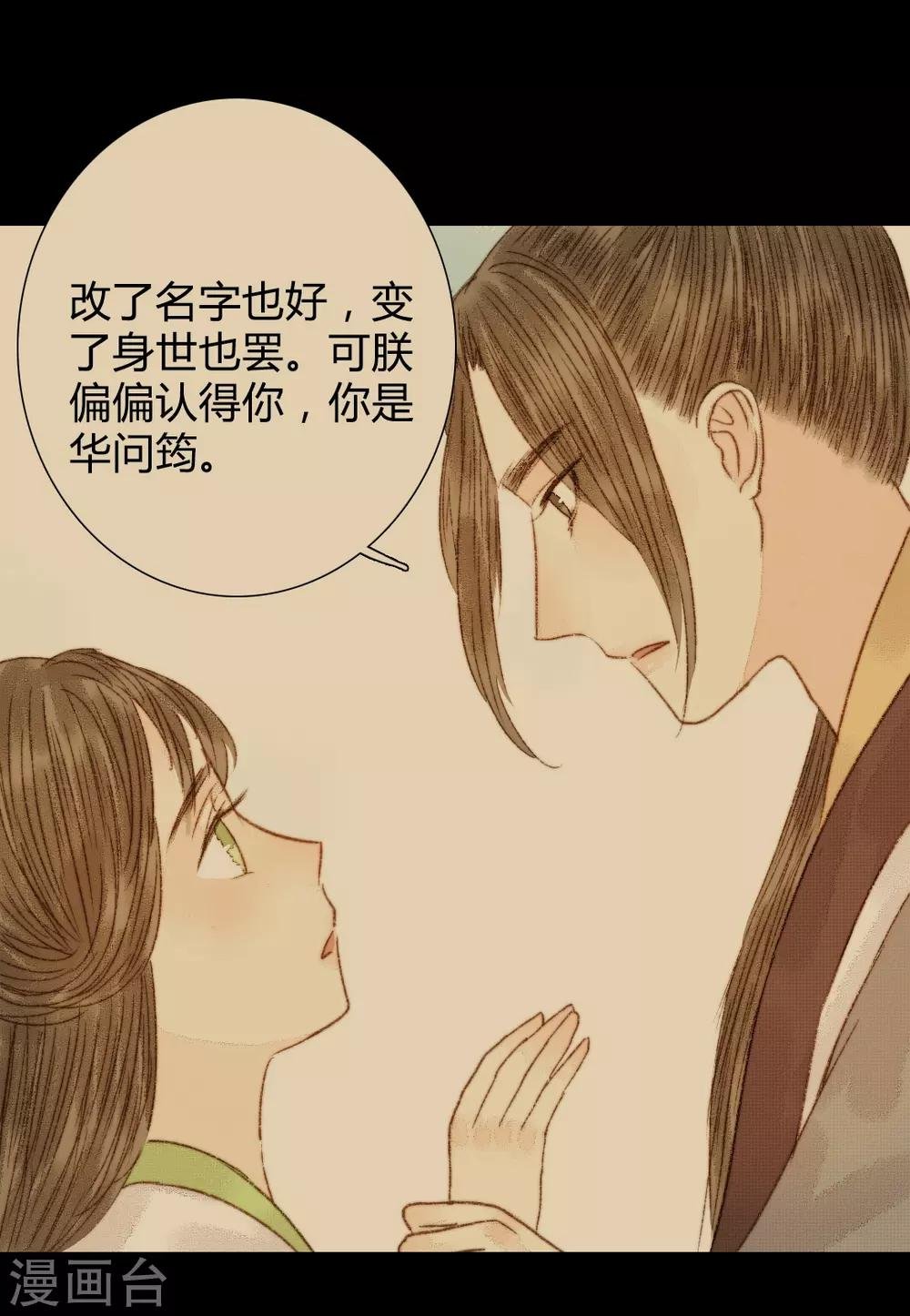 第82话 本王一定不会让你有危险