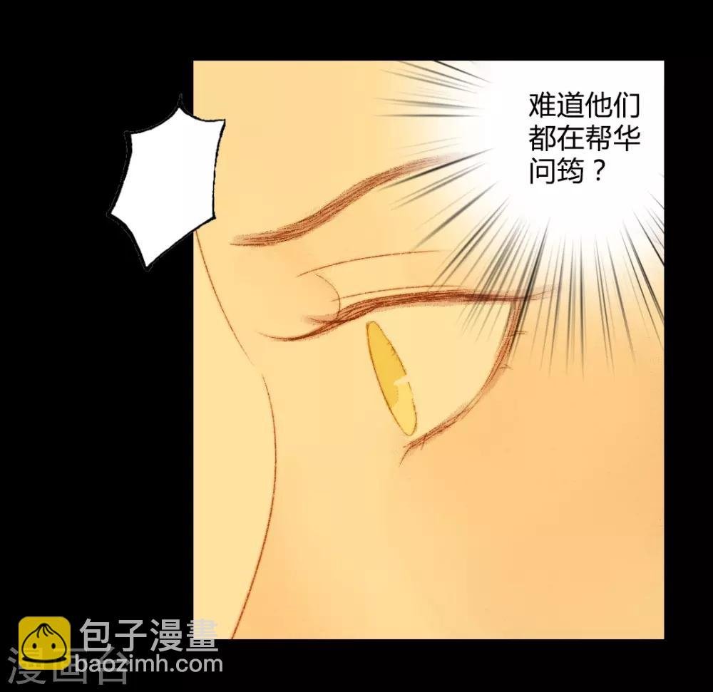 第83话 皇上又想做什么……