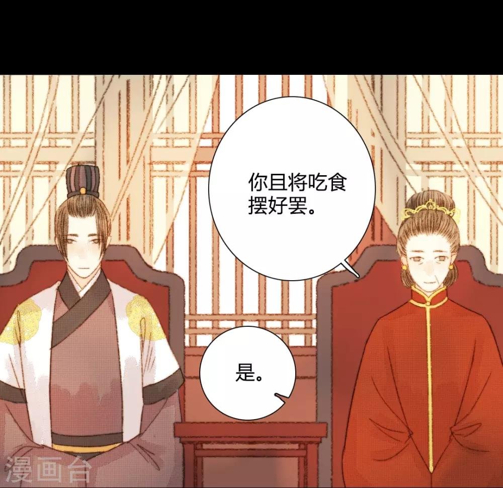 第83话 皇上又想做什么……