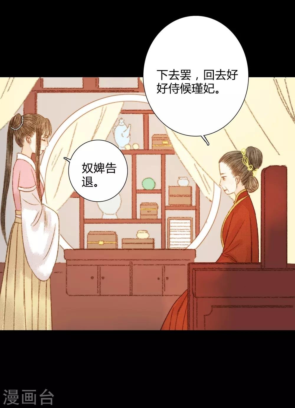 第83话 皇上又想做什么……