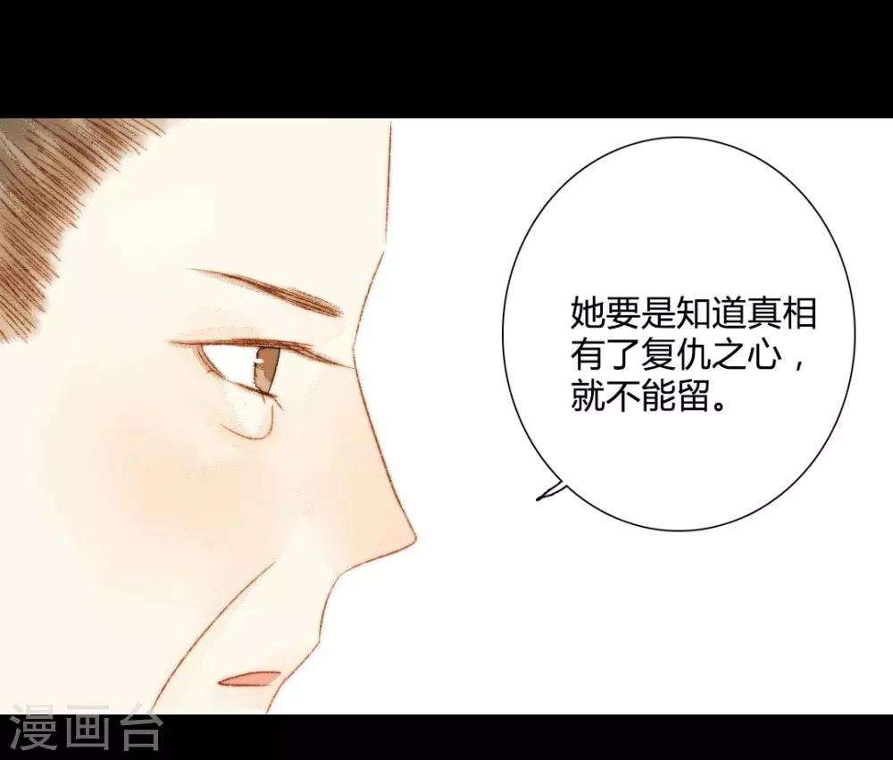 第83话 皇上又想做什么……