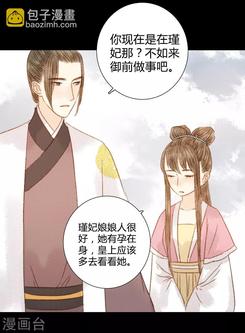 第84话 不记得以前说过什么了吗