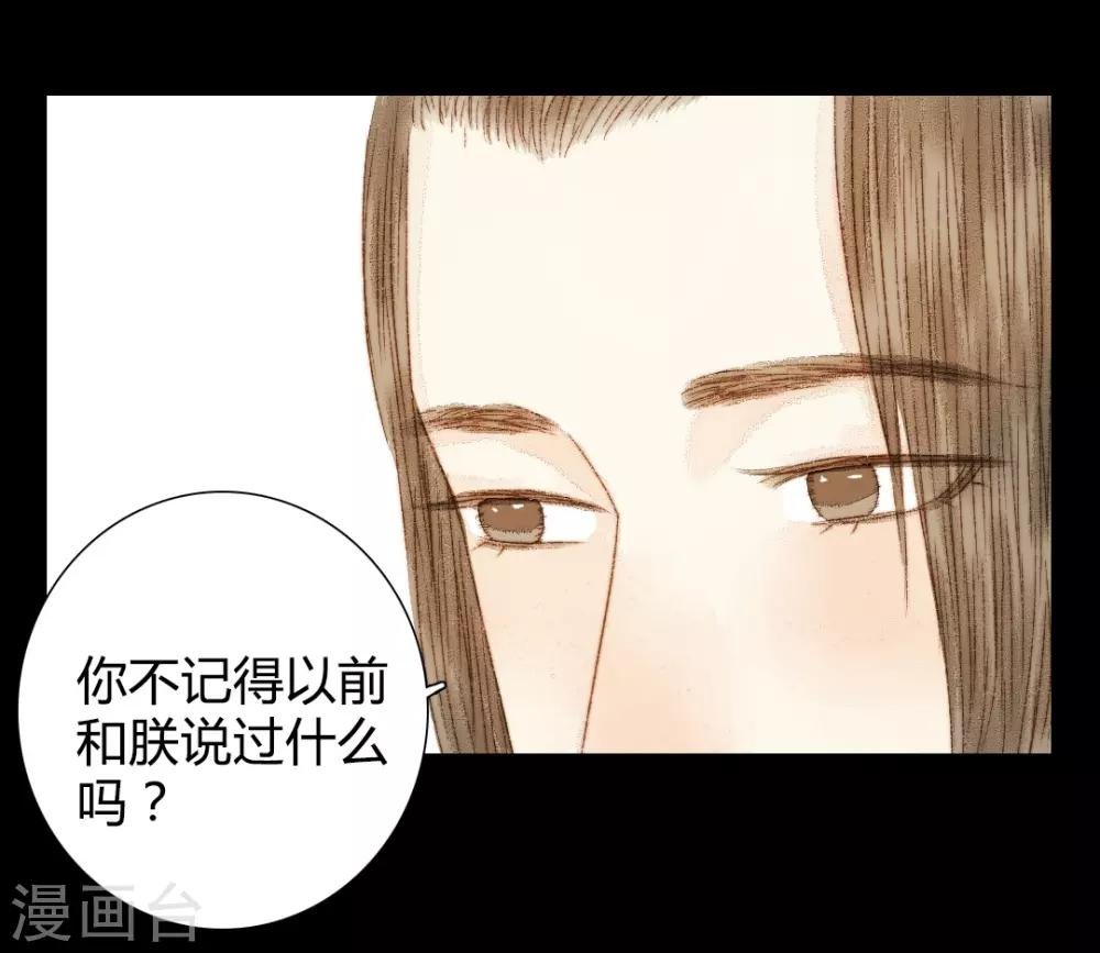 第84话 不记得以前说过什么了吗