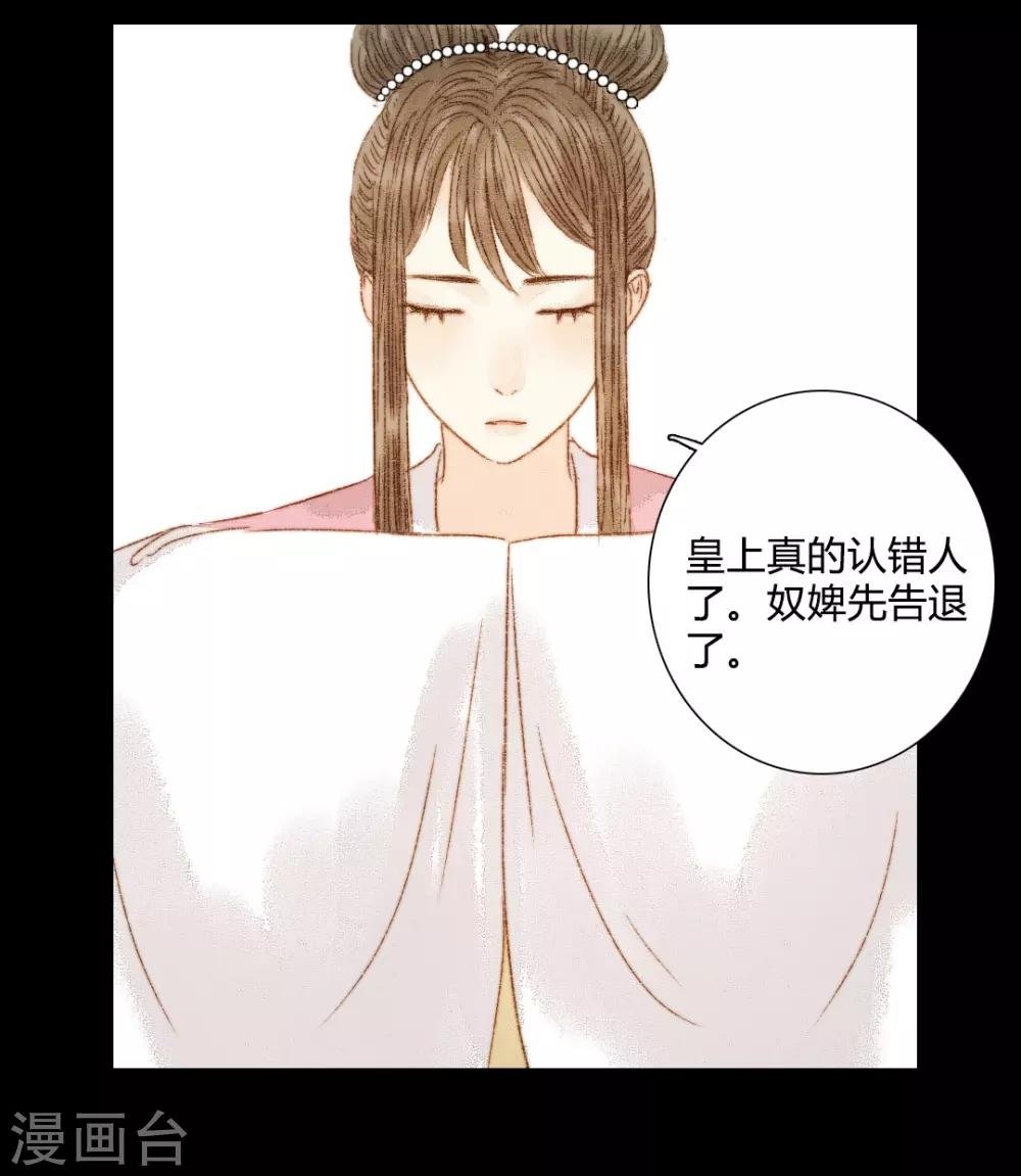 第84话 不记得以前说过什么了吗