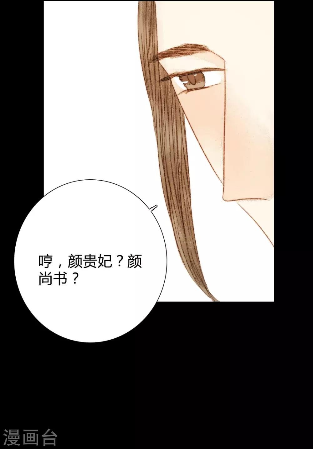 第84话 不记得以前说过什么了吗
