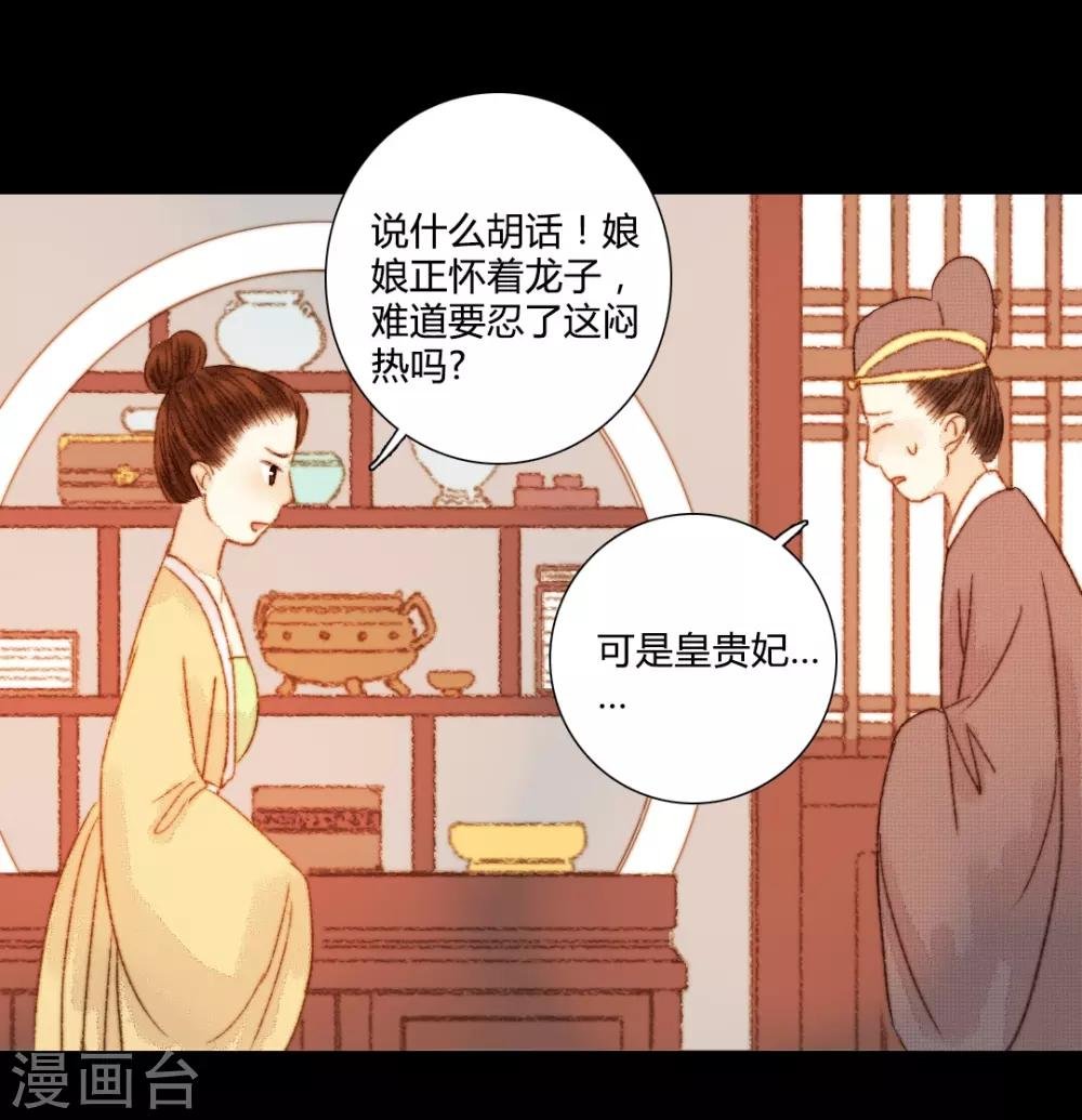 第85话 福、福贵人……！？