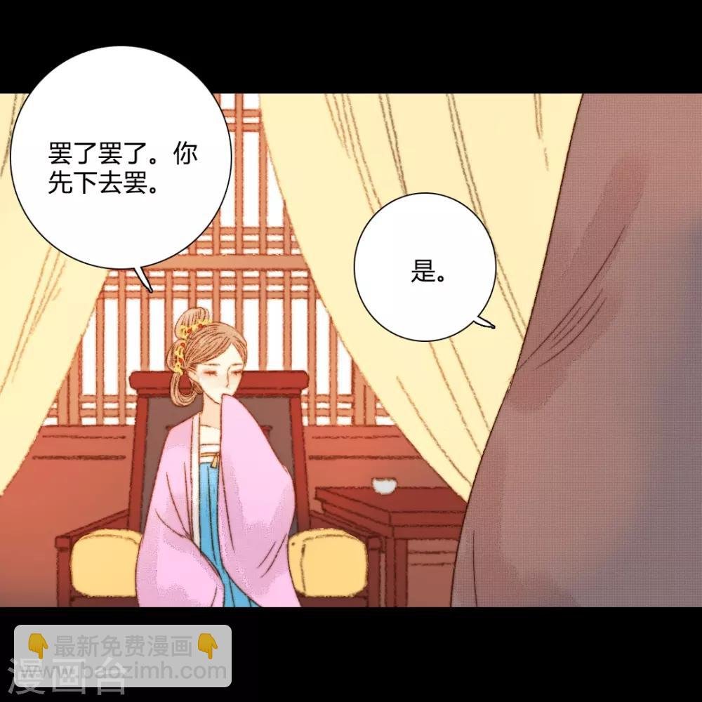 第85话 福、福贵人……！？