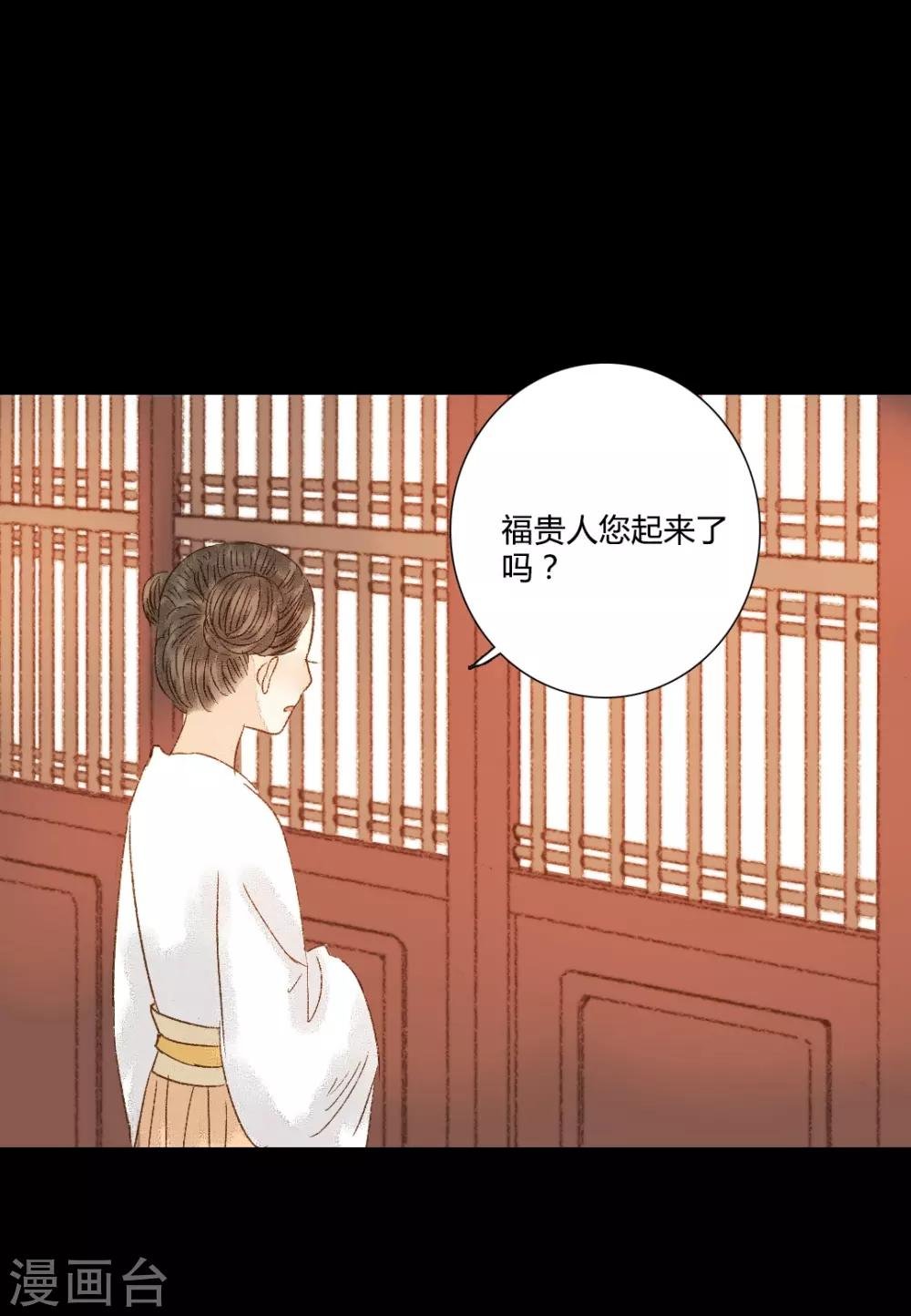 第85话 福、福贵人……！？