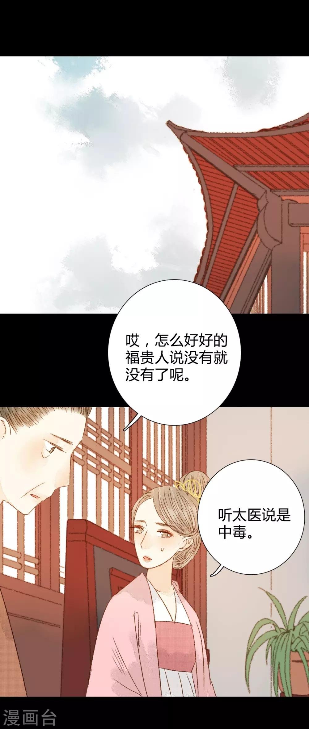 第85话 福、福贵人……！？