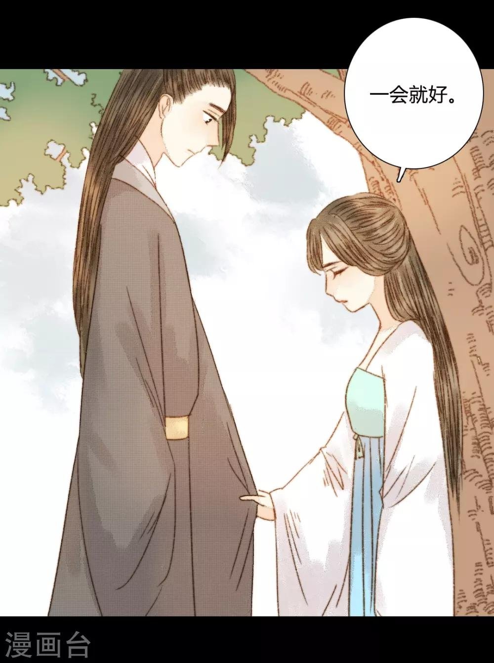 第85话 福、福贵人……！？