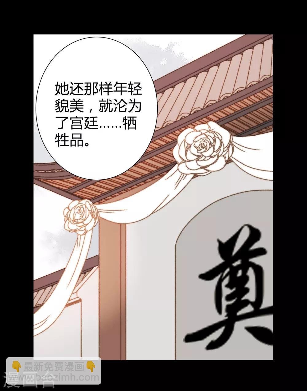 第86话 我能相信你吗？
