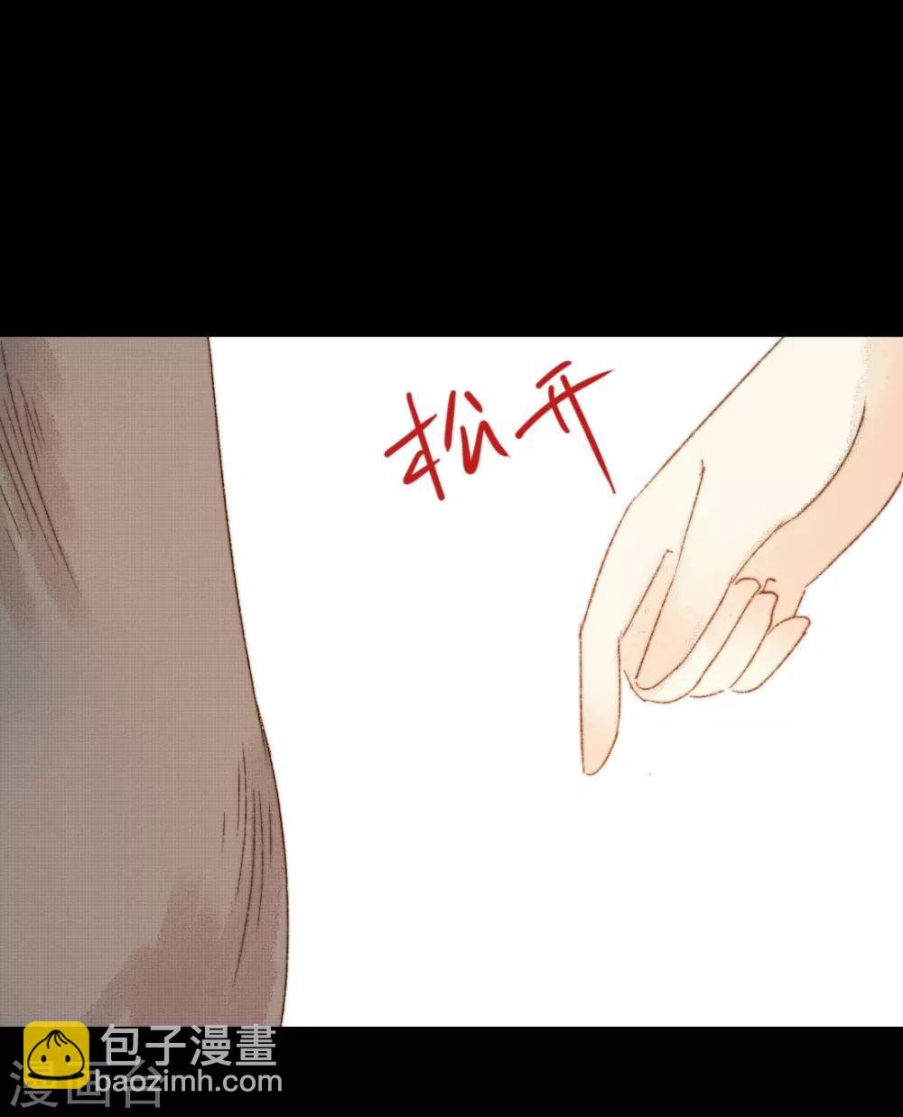 第86话 我能相信你吗？
