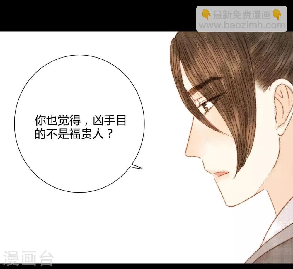第86话 我能相信你吗？