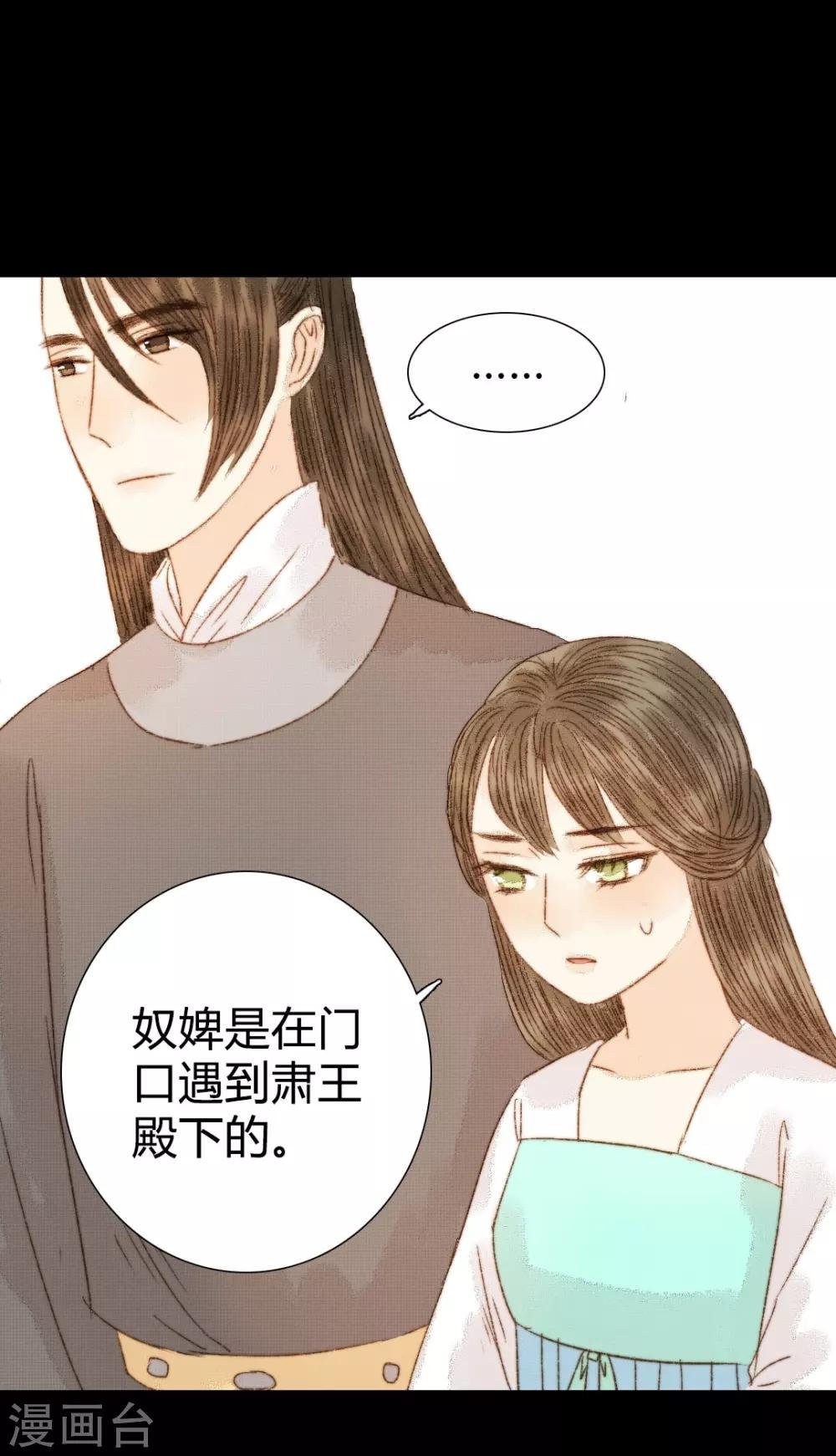 第86话 我能相信你吗？