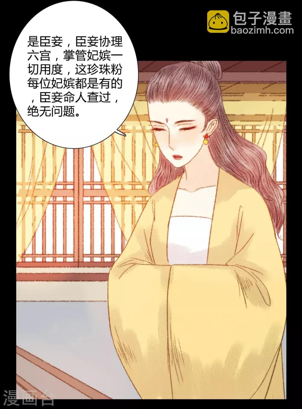 第87话 本王就是护着她