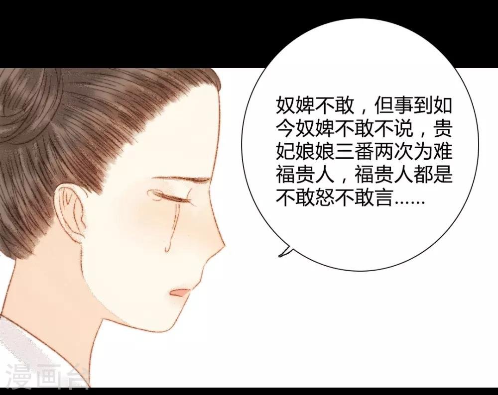 第87话 本王就是护着她