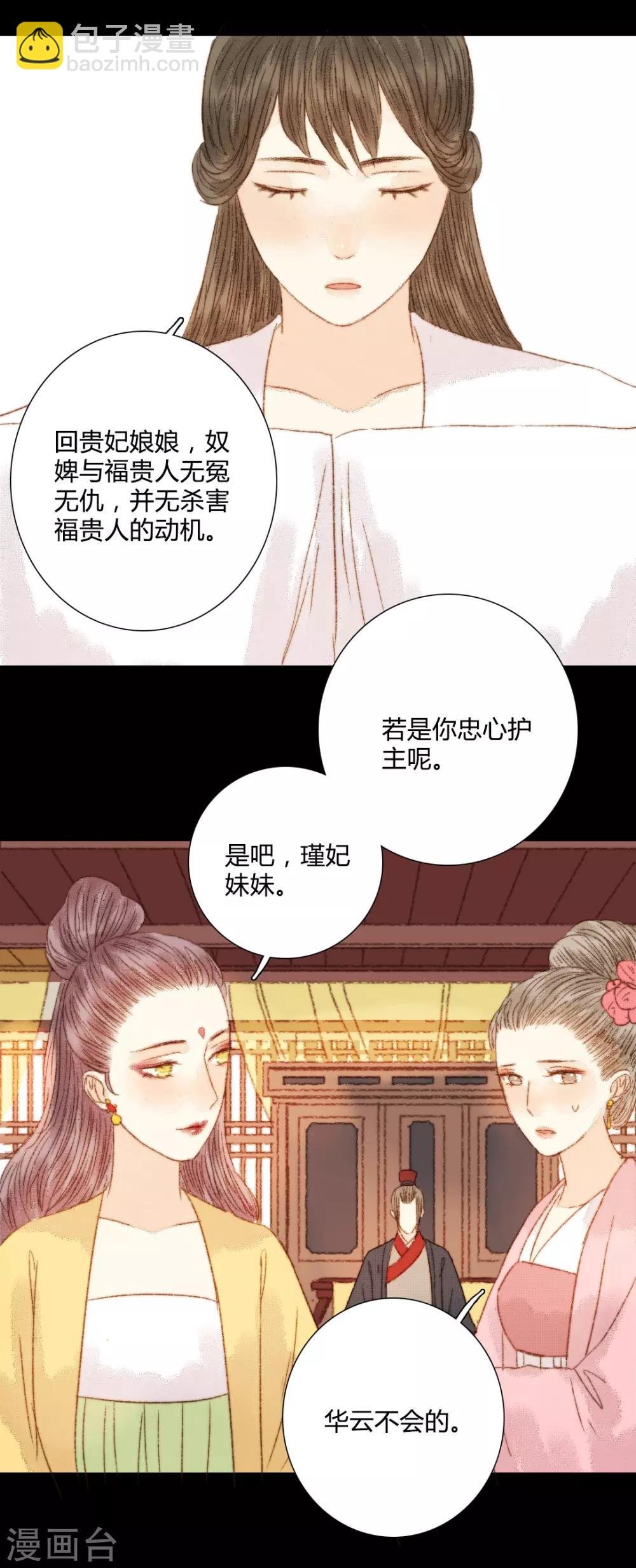 第87话 本王就是护着她