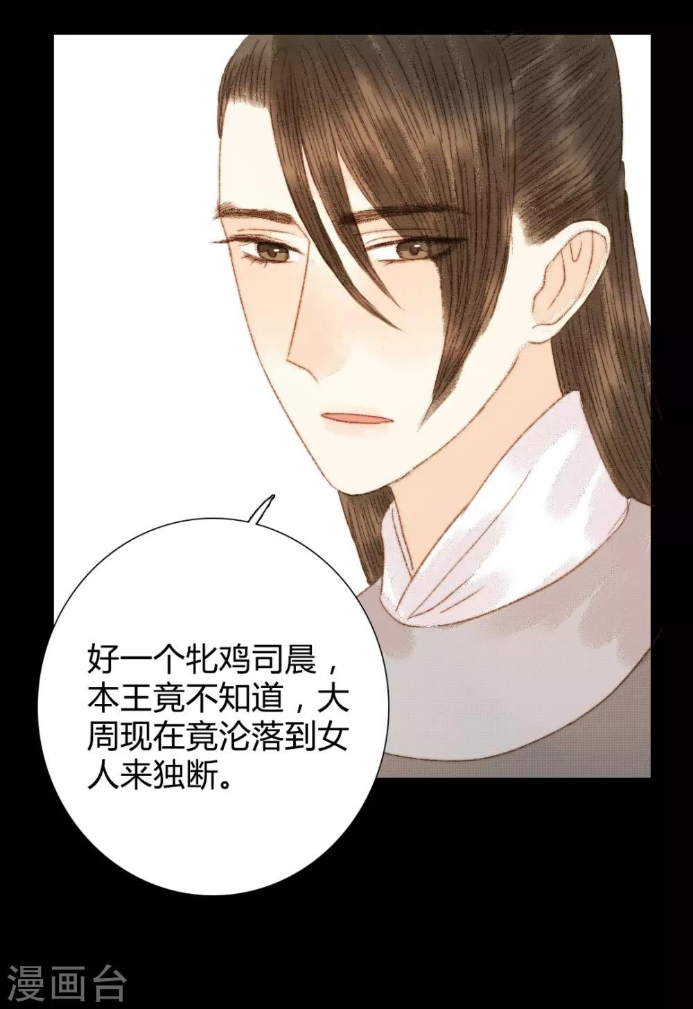 第87话 本王就是护着她