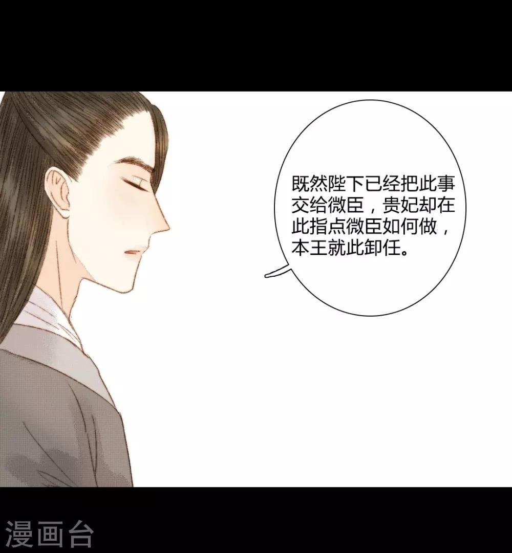 第88话 我要相信他