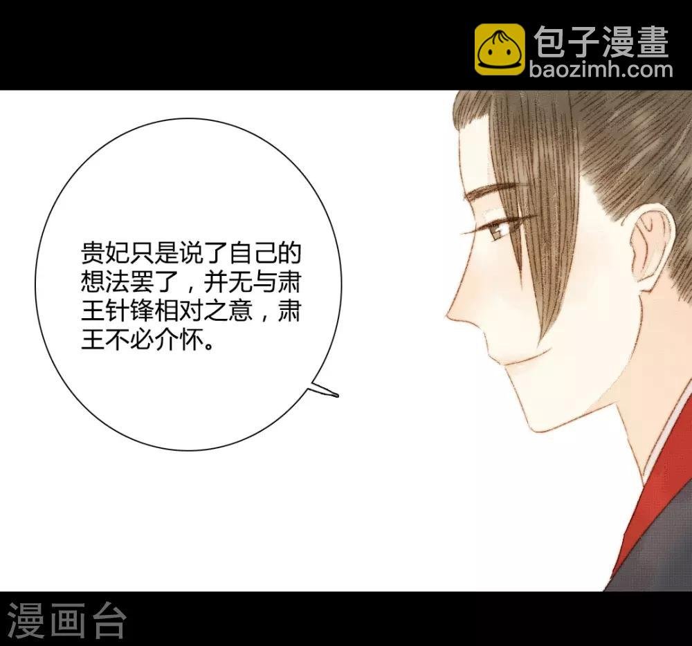 第88话 我要相信他