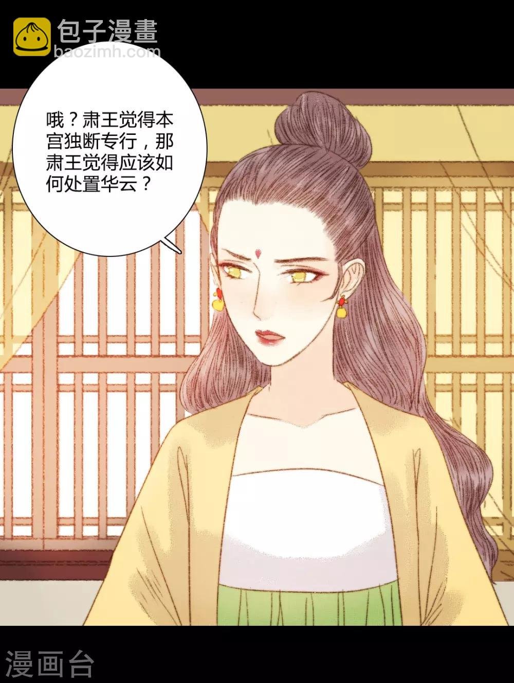 第88话 我要相信他