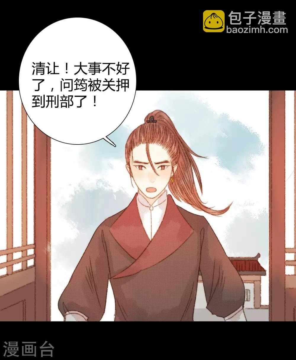 第88话 我要相信他