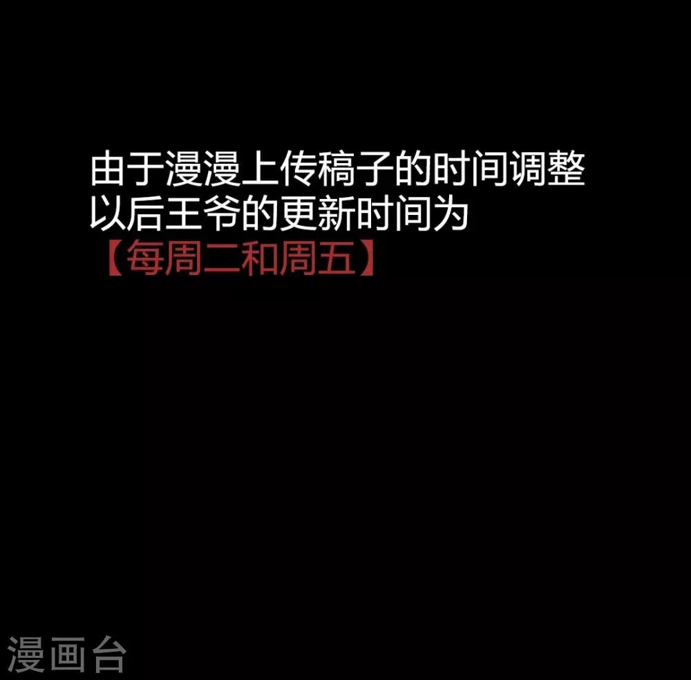 第88话 我要相信他