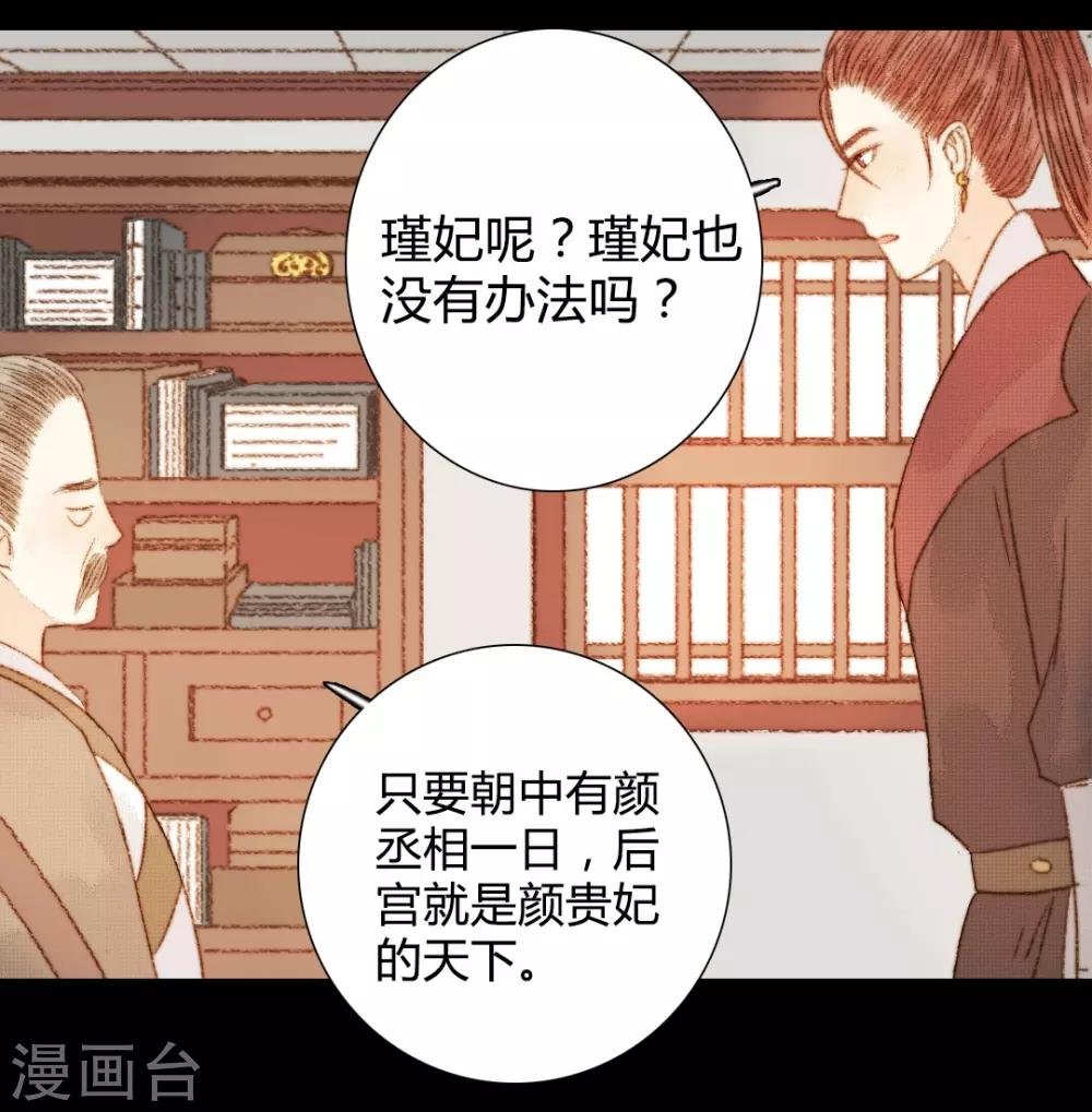 第89话 好饿哦……