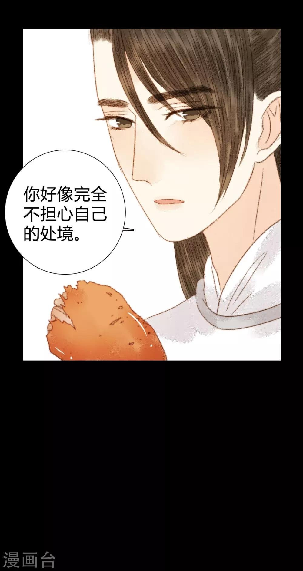 第89话 好饿哦……