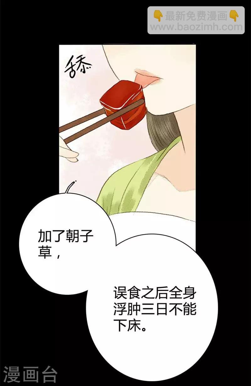 第9话 忽见桥头杨柳青