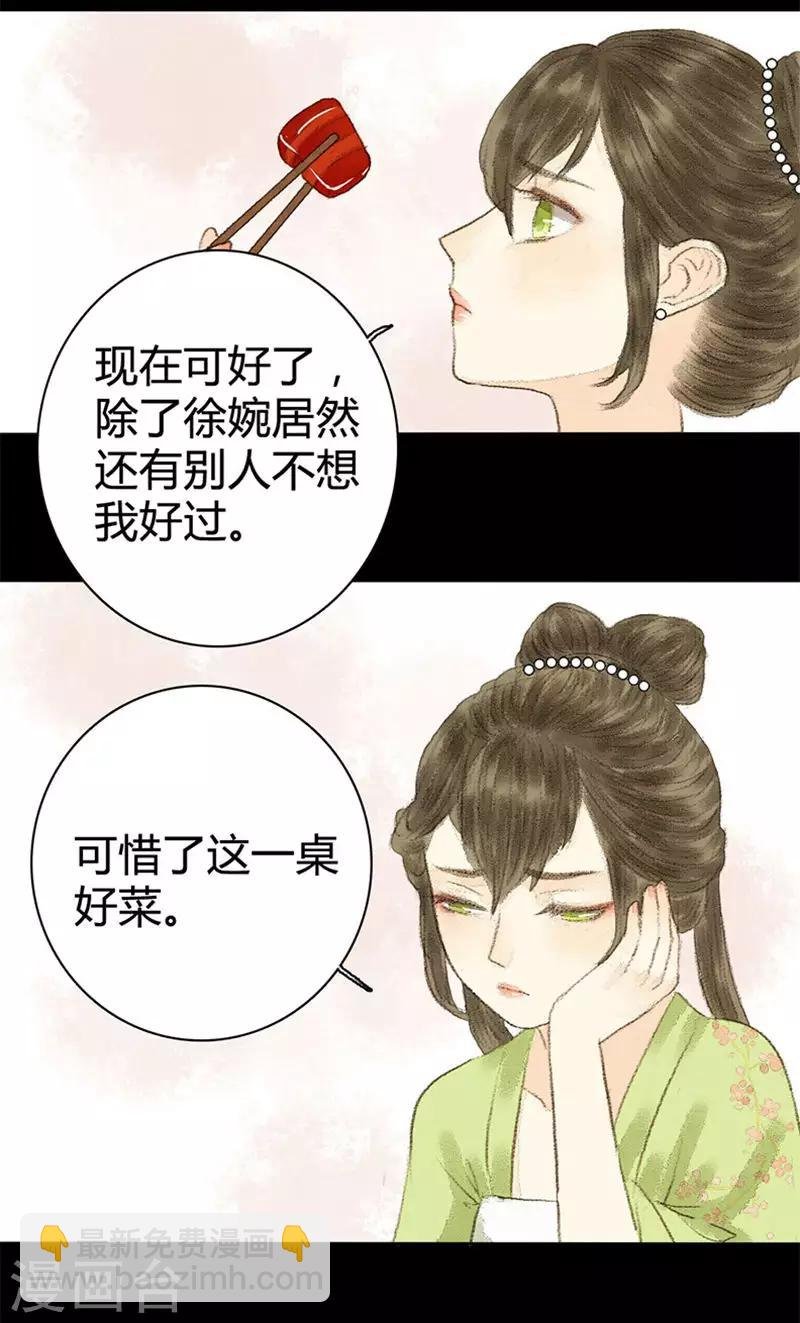 第9话 忽见桥头杨柳青