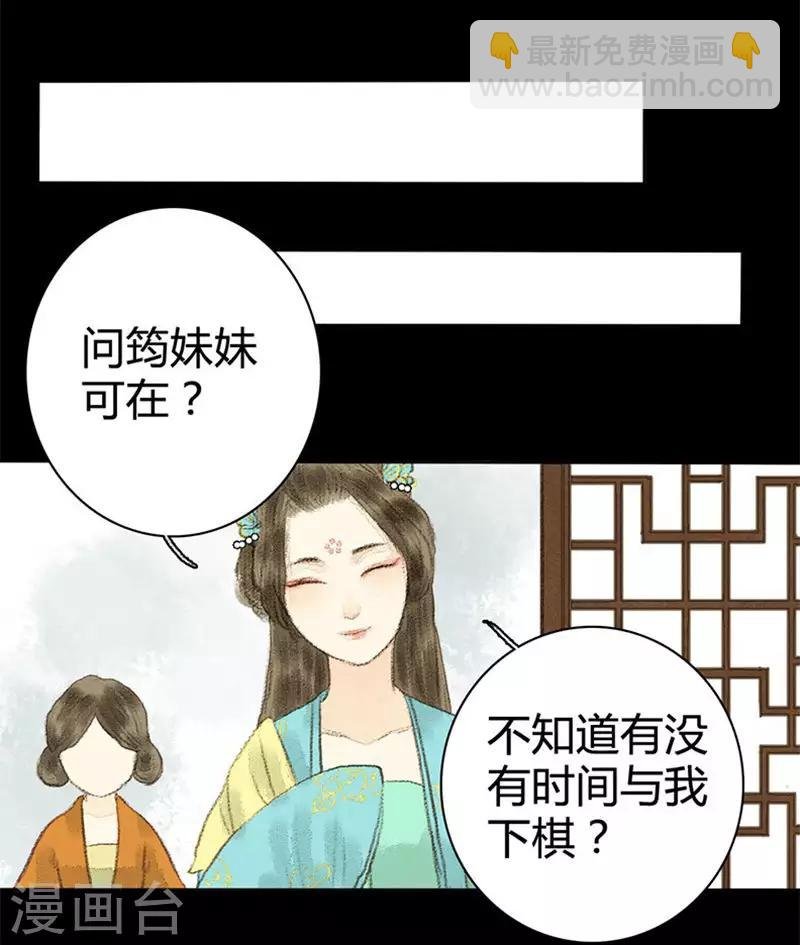 第9话 忽见桥头杨柳青