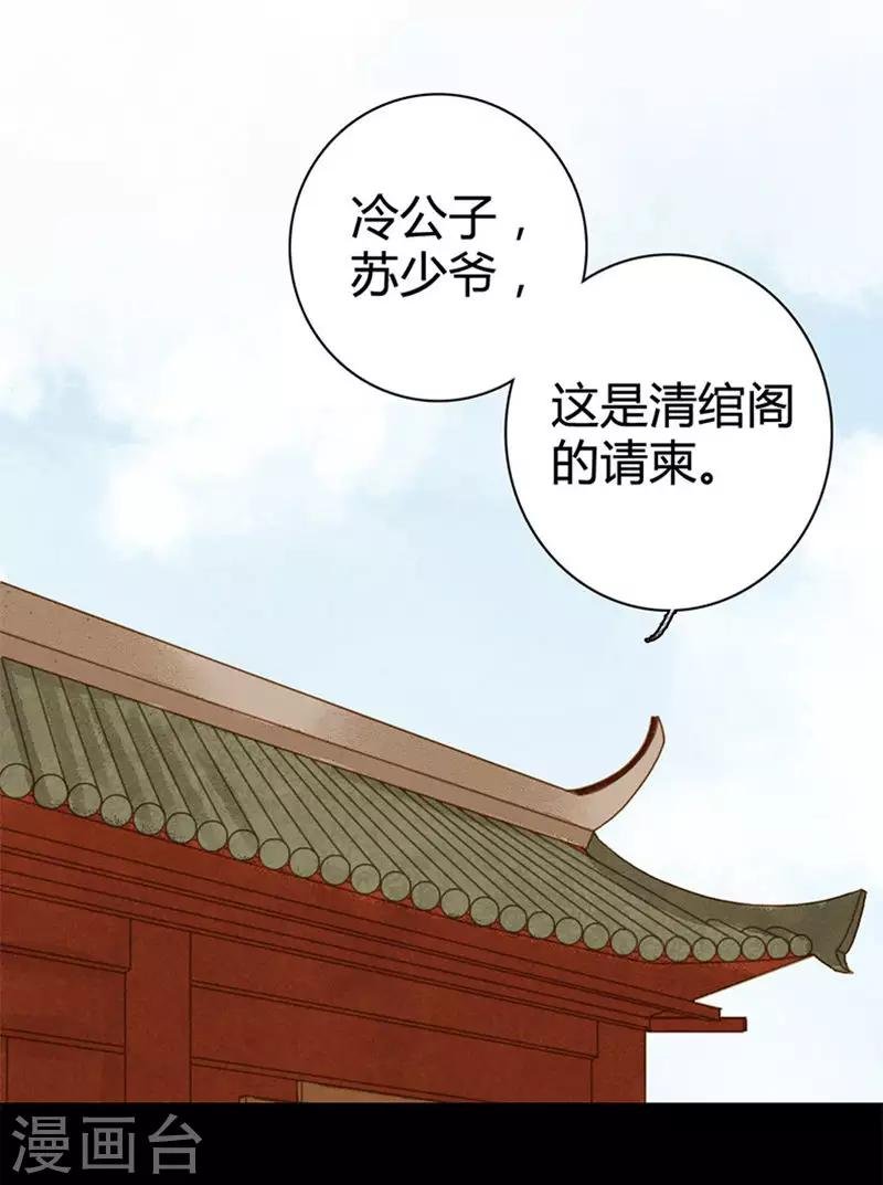 第9话 忽见桥头杨柳青