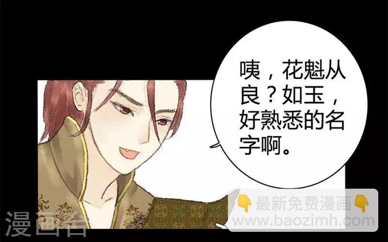 第9话 忽见桥头杨柳青
