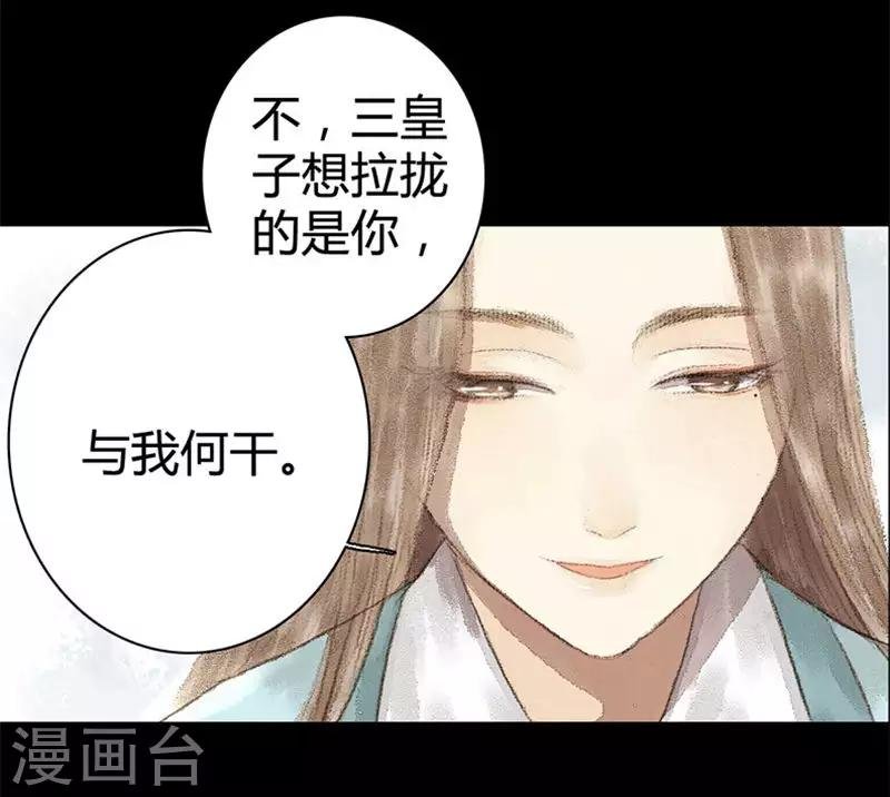 第9话 忽见桥头杨柳青