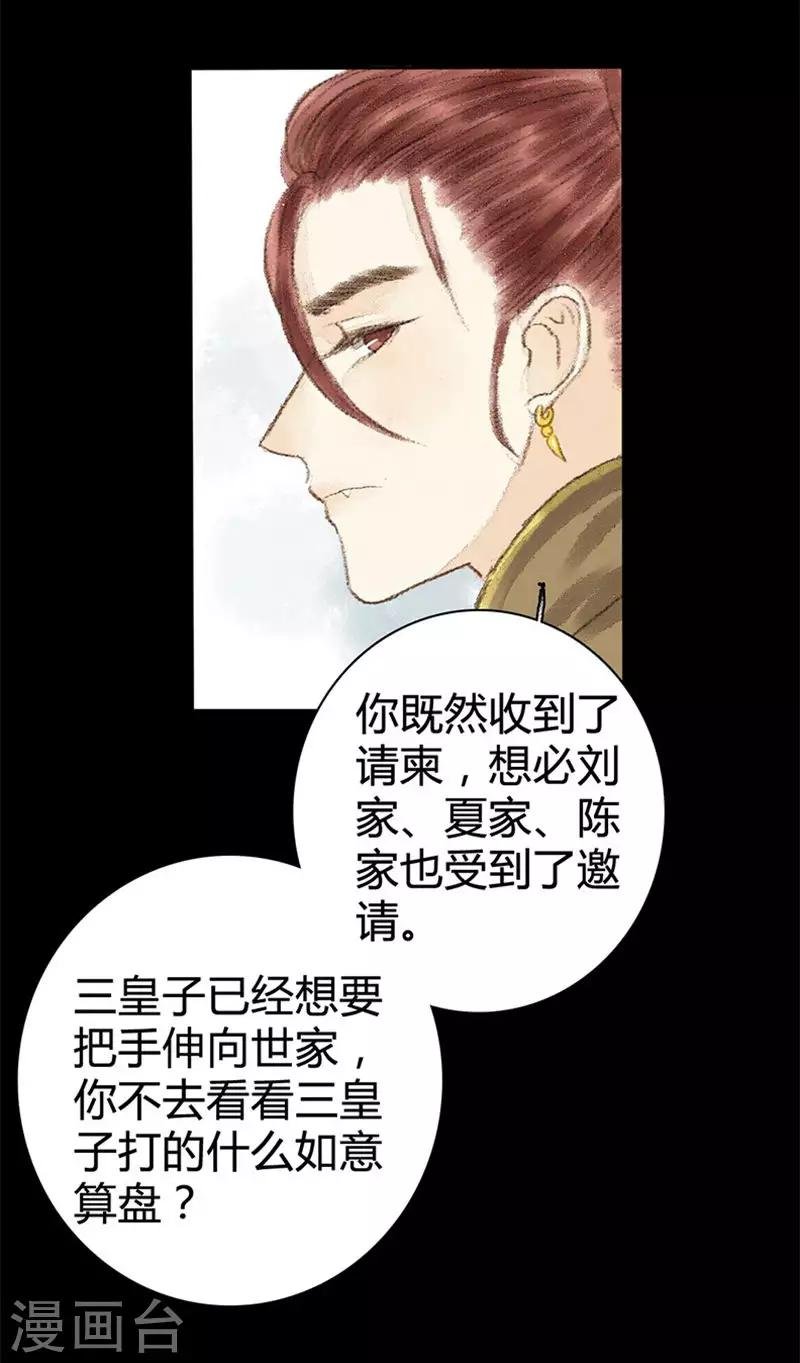 第9话 忽见桥头杨柳青
