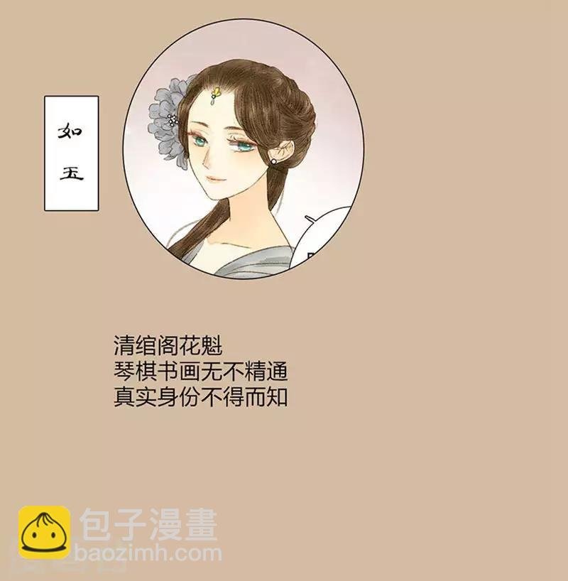 第9话 忽见桥头杨柳青