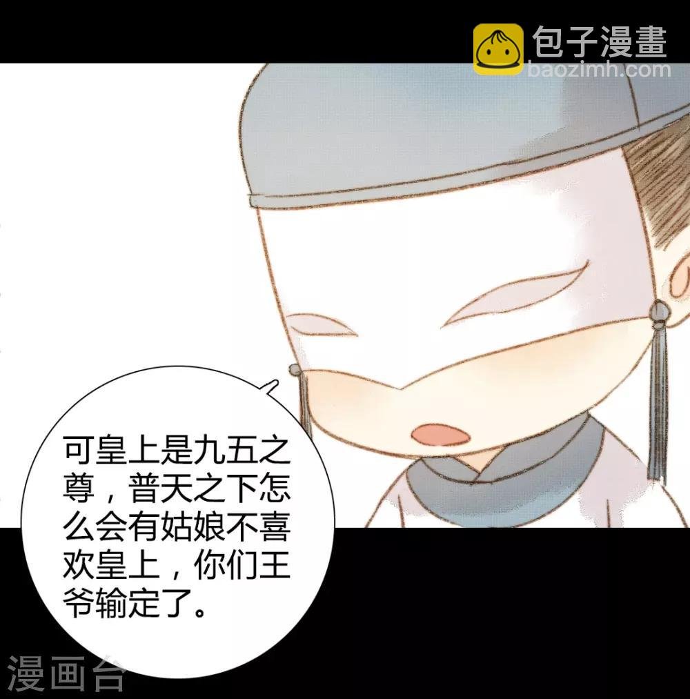 第91话 莲花针