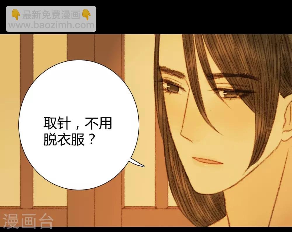 第91话 莲花针