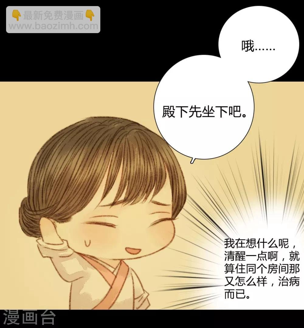 第91话 莲花针