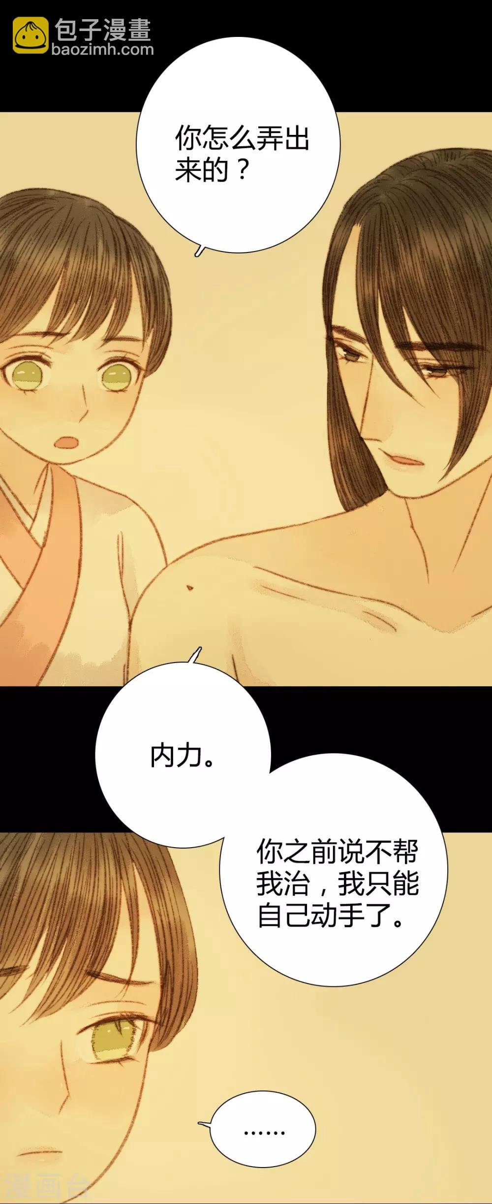 第91话 莲花针