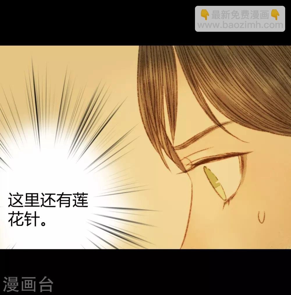 第91话 莲花针