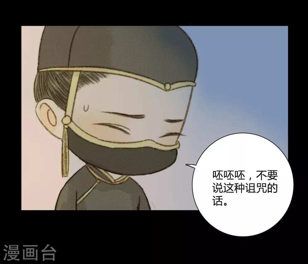 第91话 莲花针