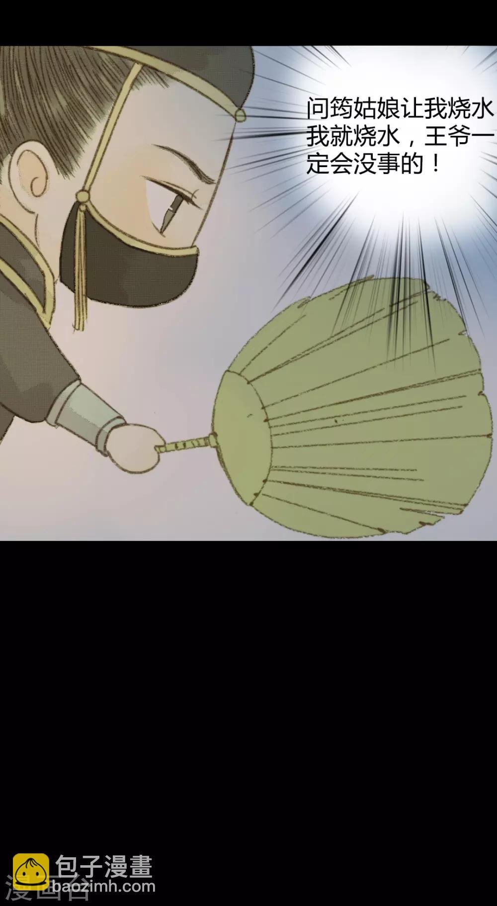 第91话 莲花针