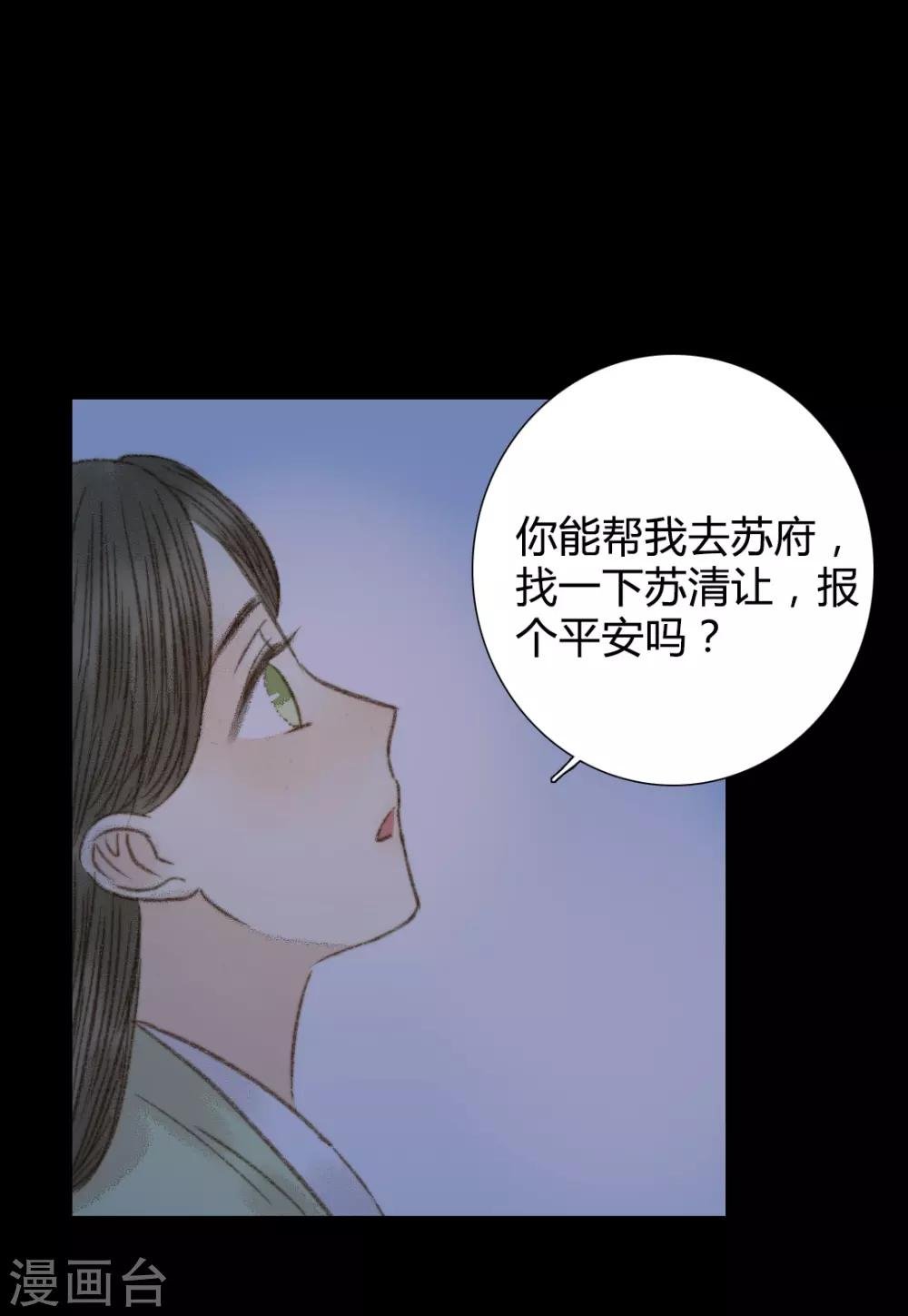 第92话 你还在担心我吗