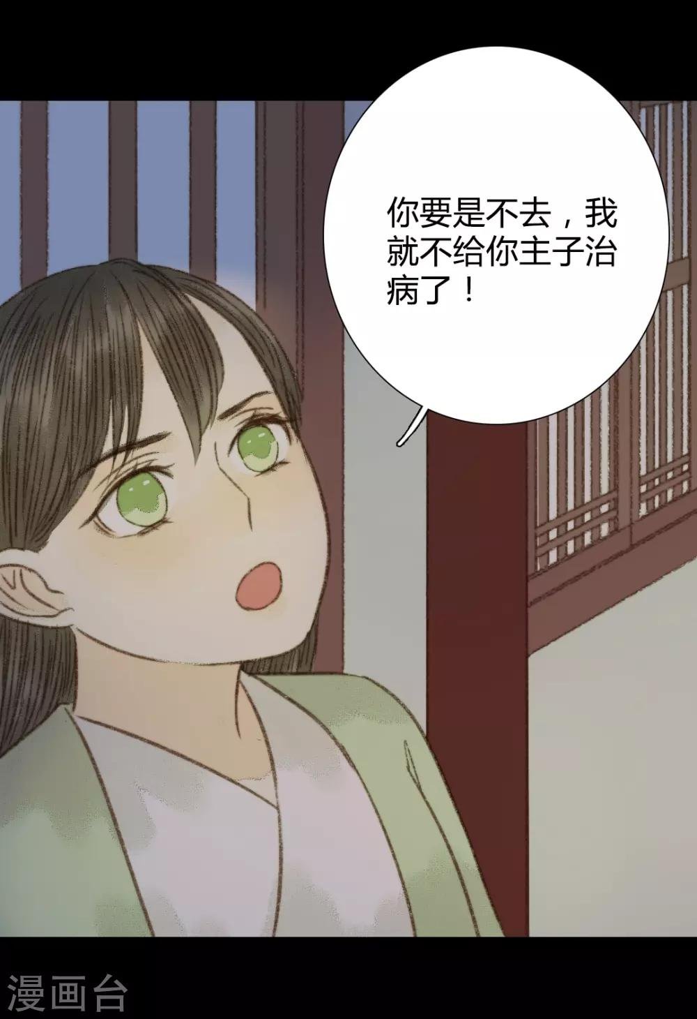 第93话 她和苏清让不是一路人
