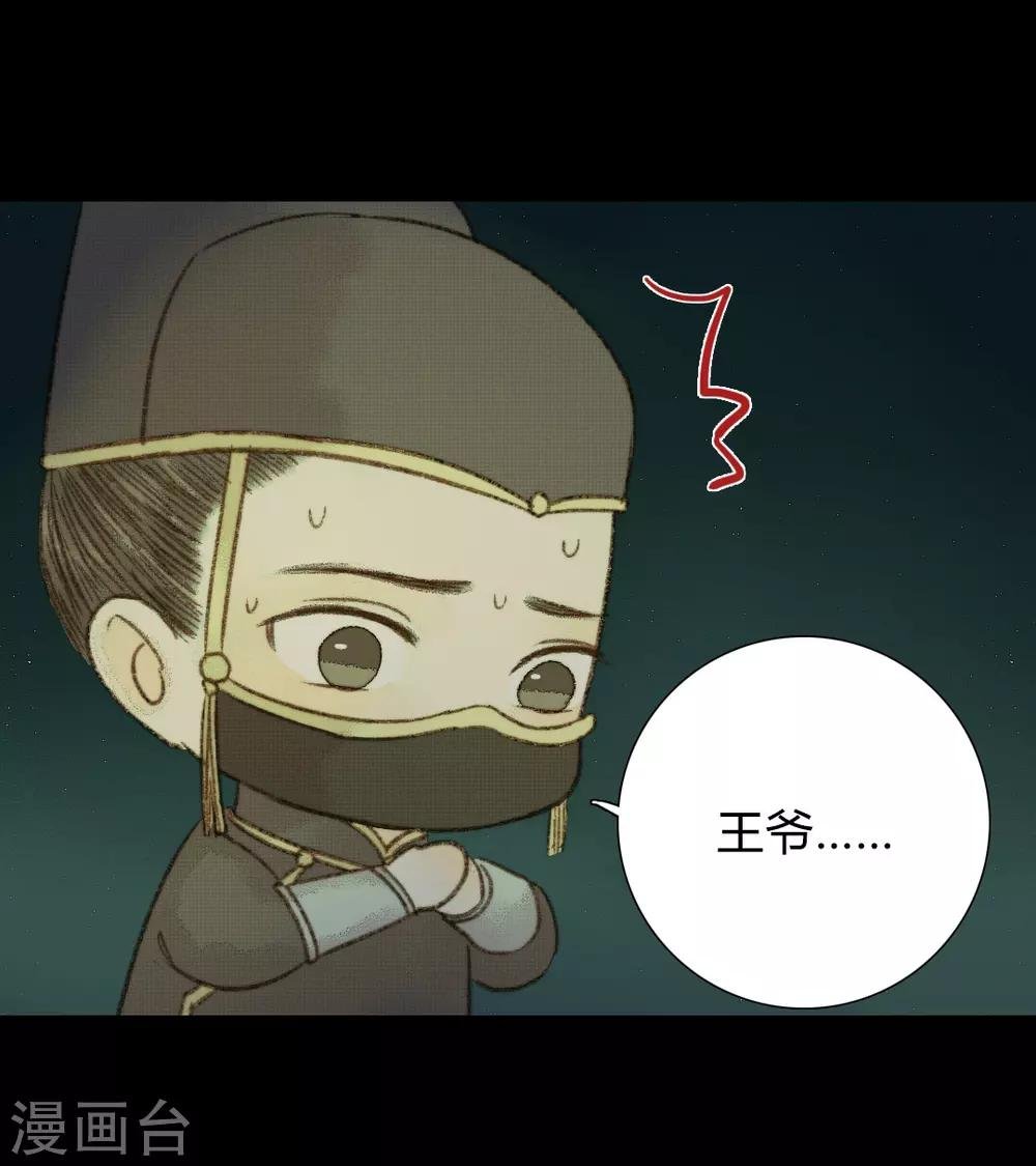 第93话 她和苏清让不是一路人