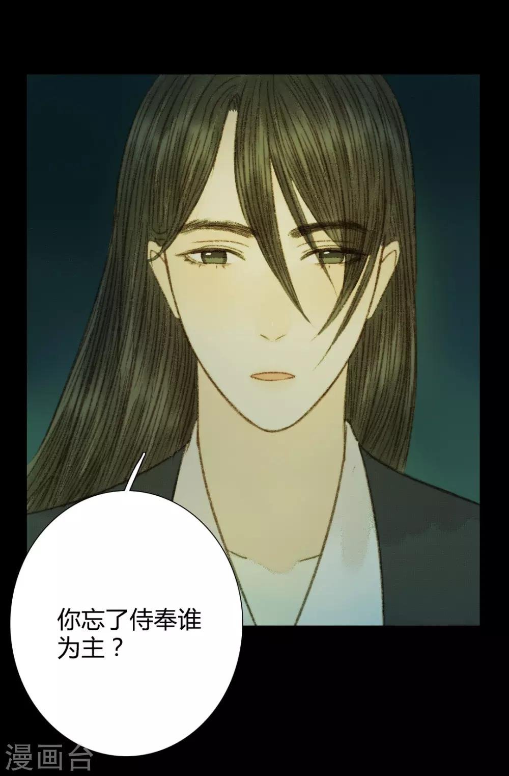 第93话 她和苏清让不是一路人