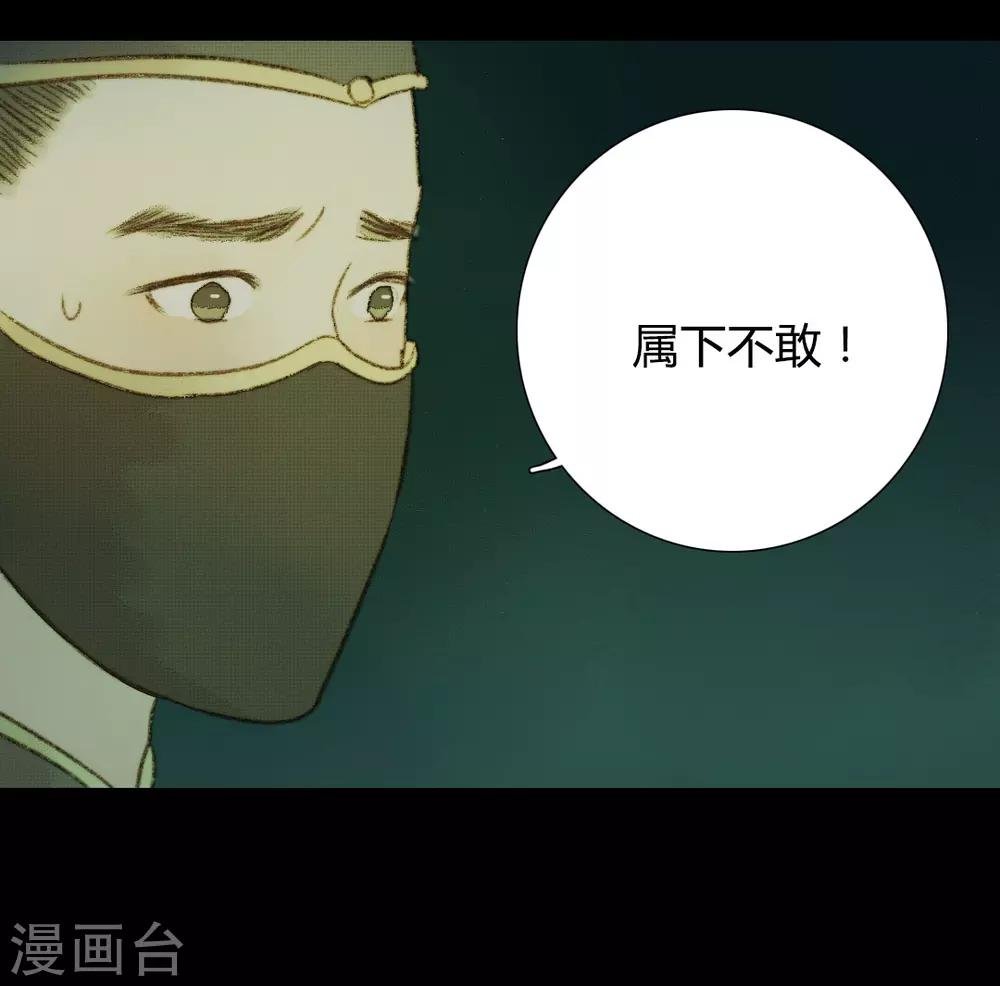 第93话 她和苏清让不是一路人